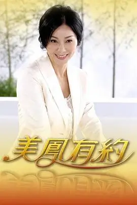 摆渡人夜话海报