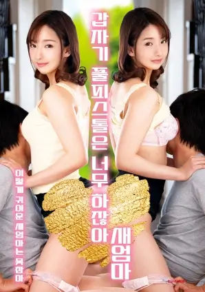 银河邮差热播电视剧海报