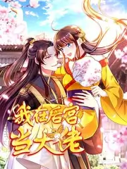 荒野搭子综艺海报